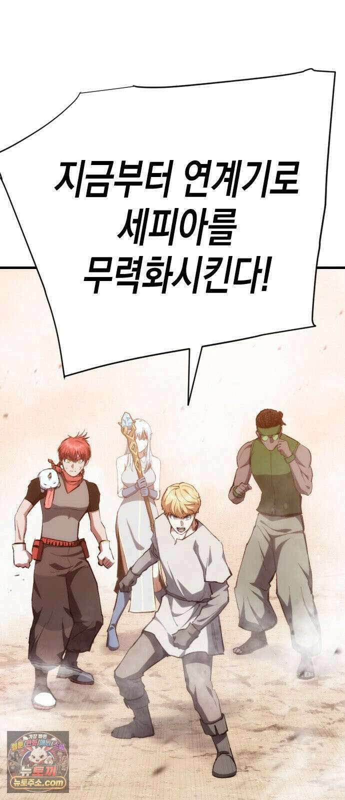빌 25화 vs 세피아 15
