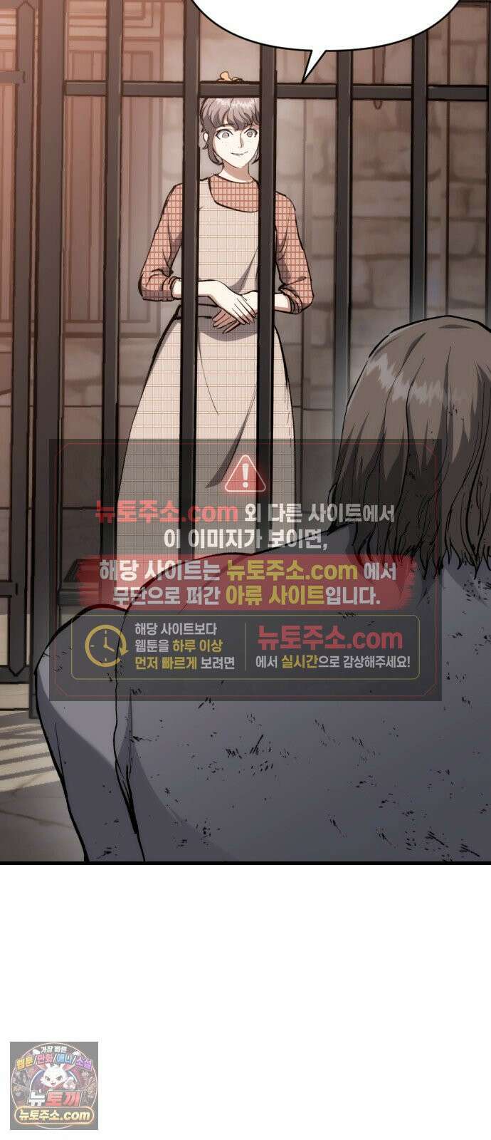 빌 25화 vs 세피아 22