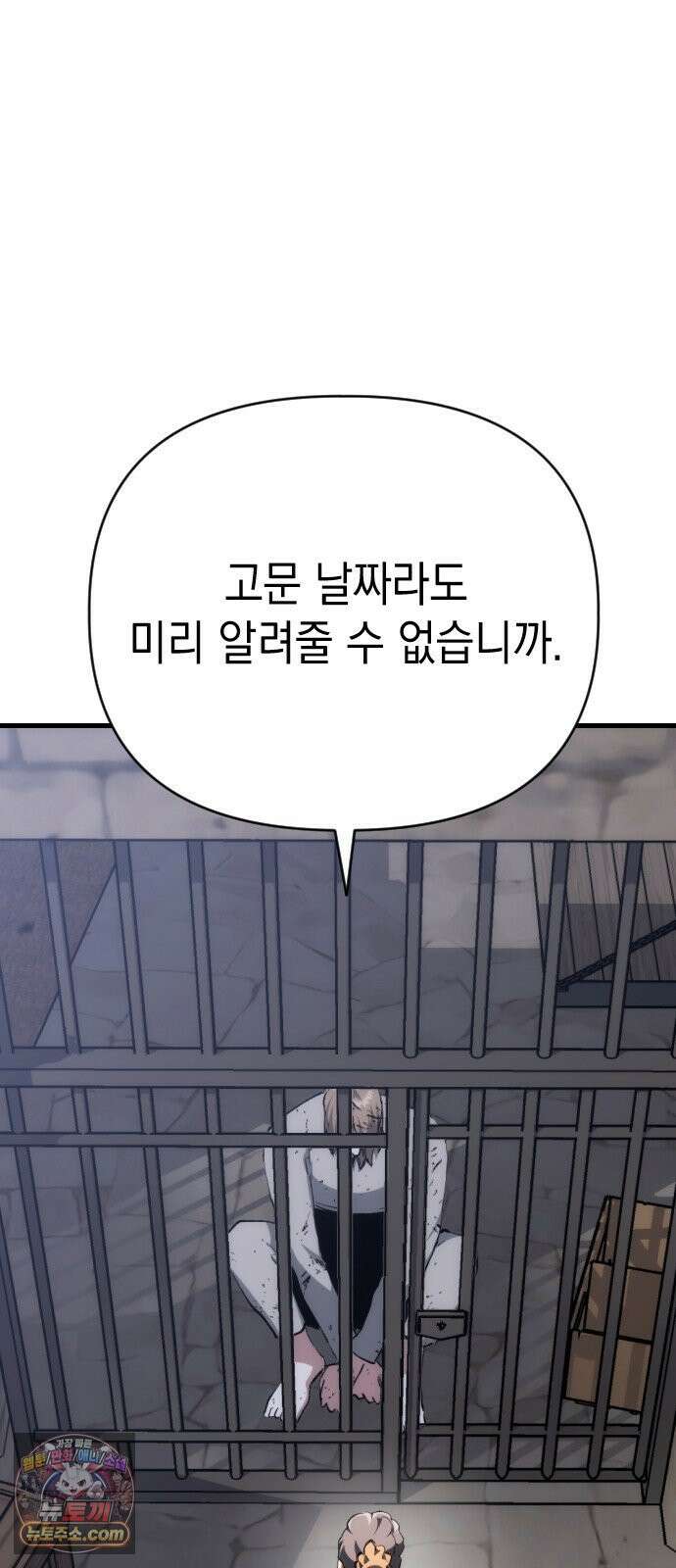 빌 25화 vs 세피아 23