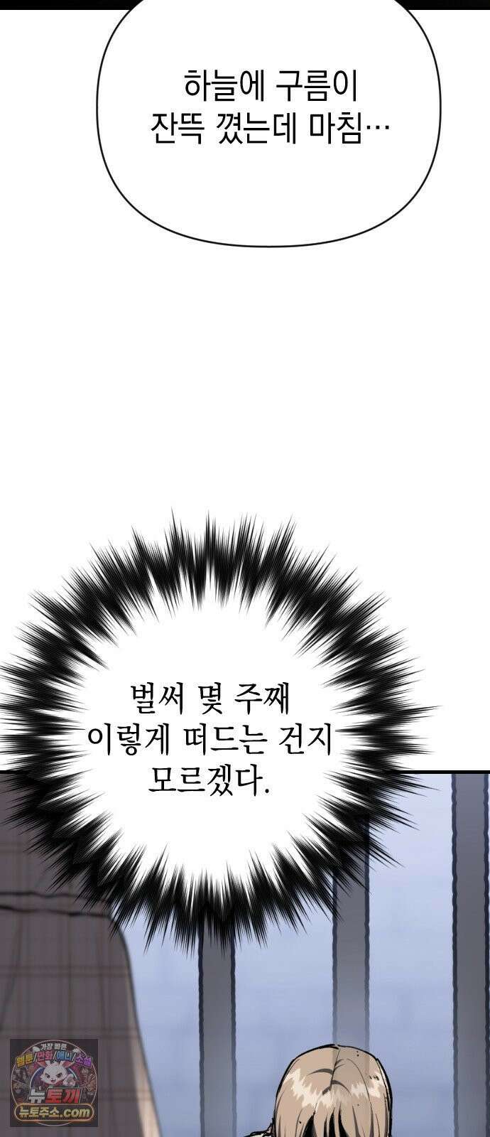 빌 25화 vs 세피아 29
