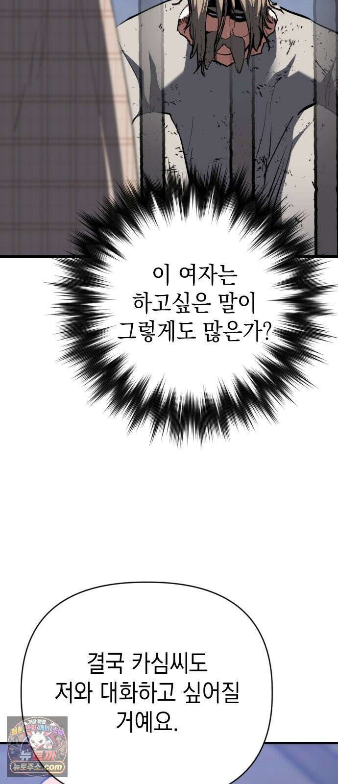빌 25화 vs 세피아 30