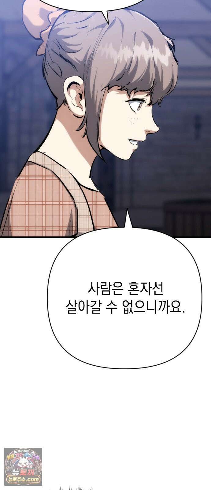빌 25화 vs 세피아 31