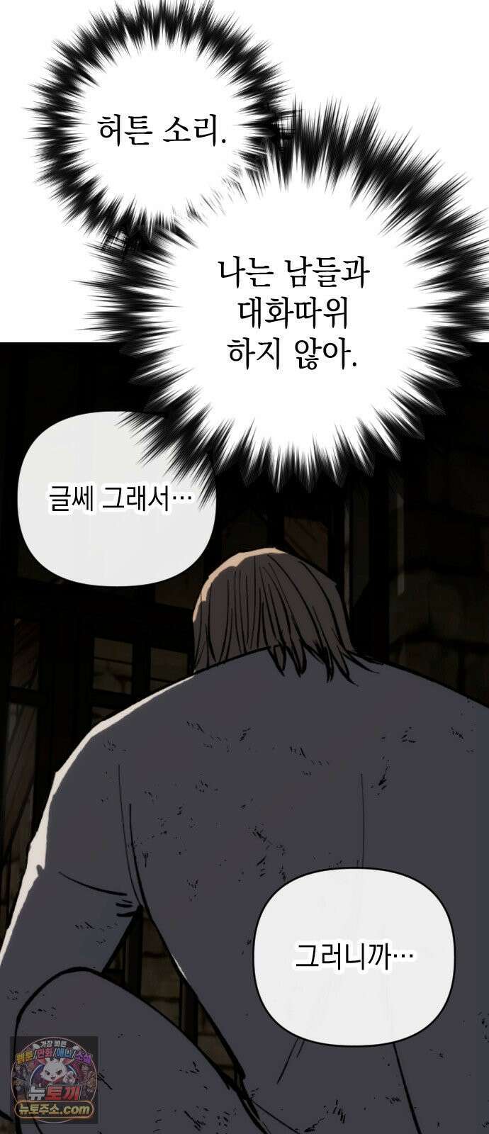 빌 25화 vs 세피아 32