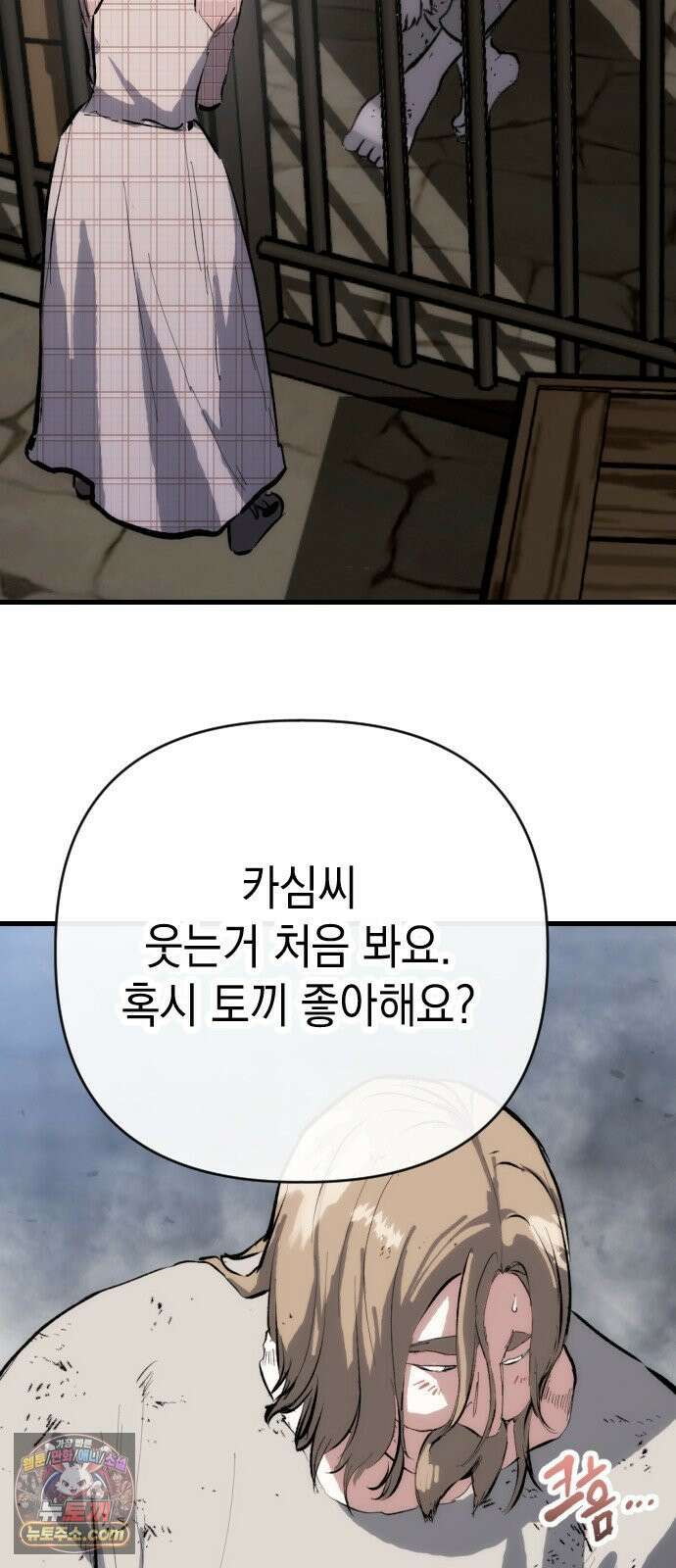 빌 25화 vs 세피아 37
