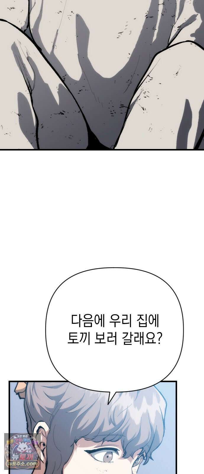 빌 25화 vs 세피아 38