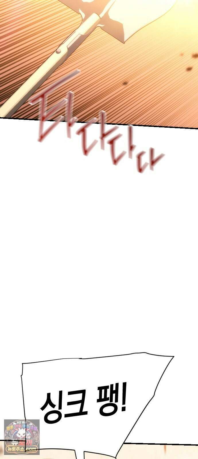 빌 25화 vs 세피아 54