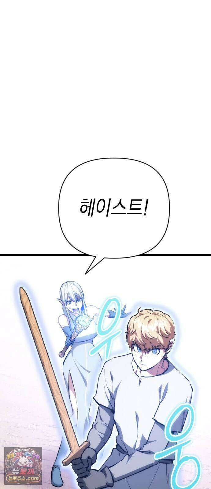 빌 25화 vs 세피아 59