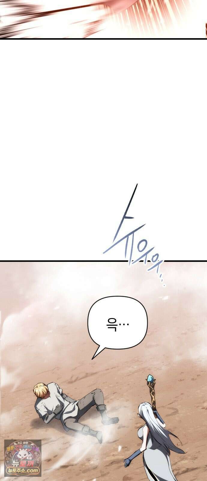 빌 25화 vs 세피아 71
