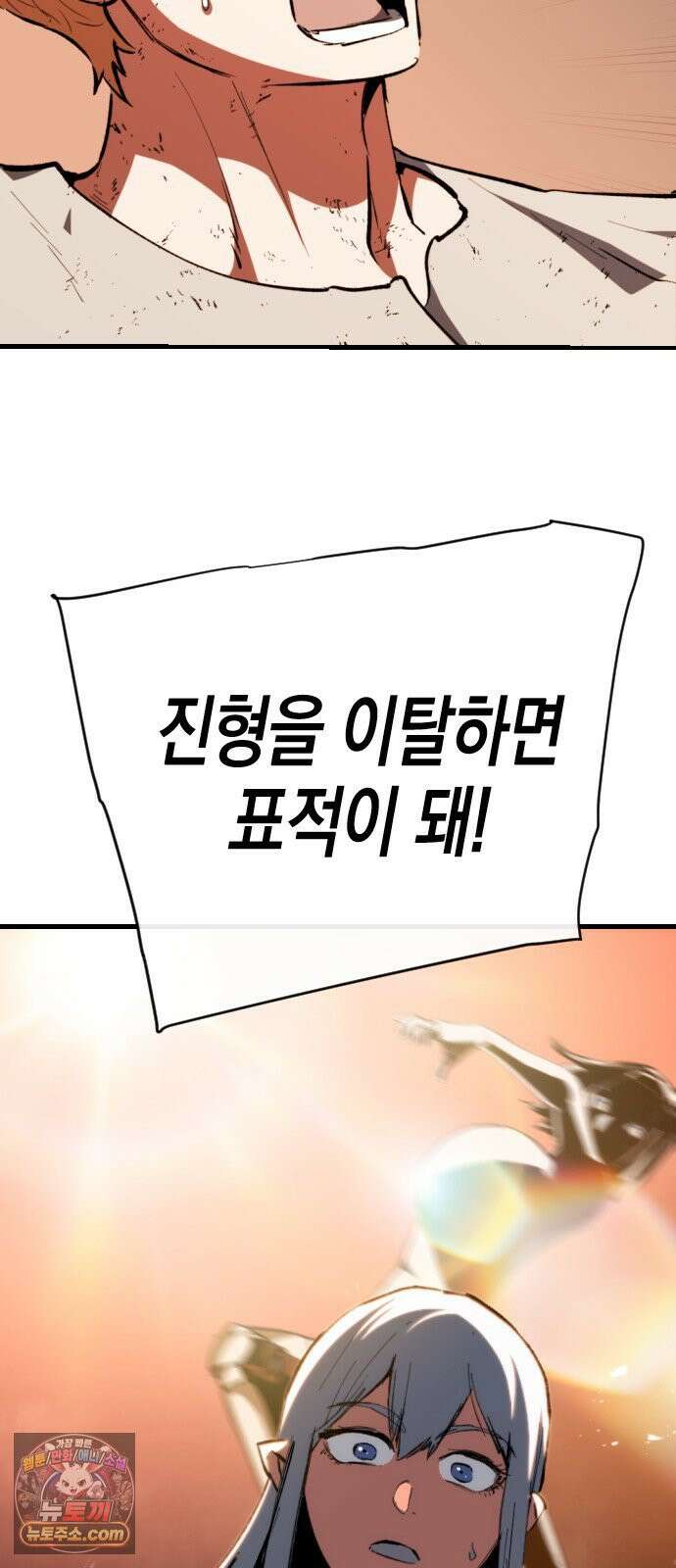 빌 25화 vs 세피아 73
