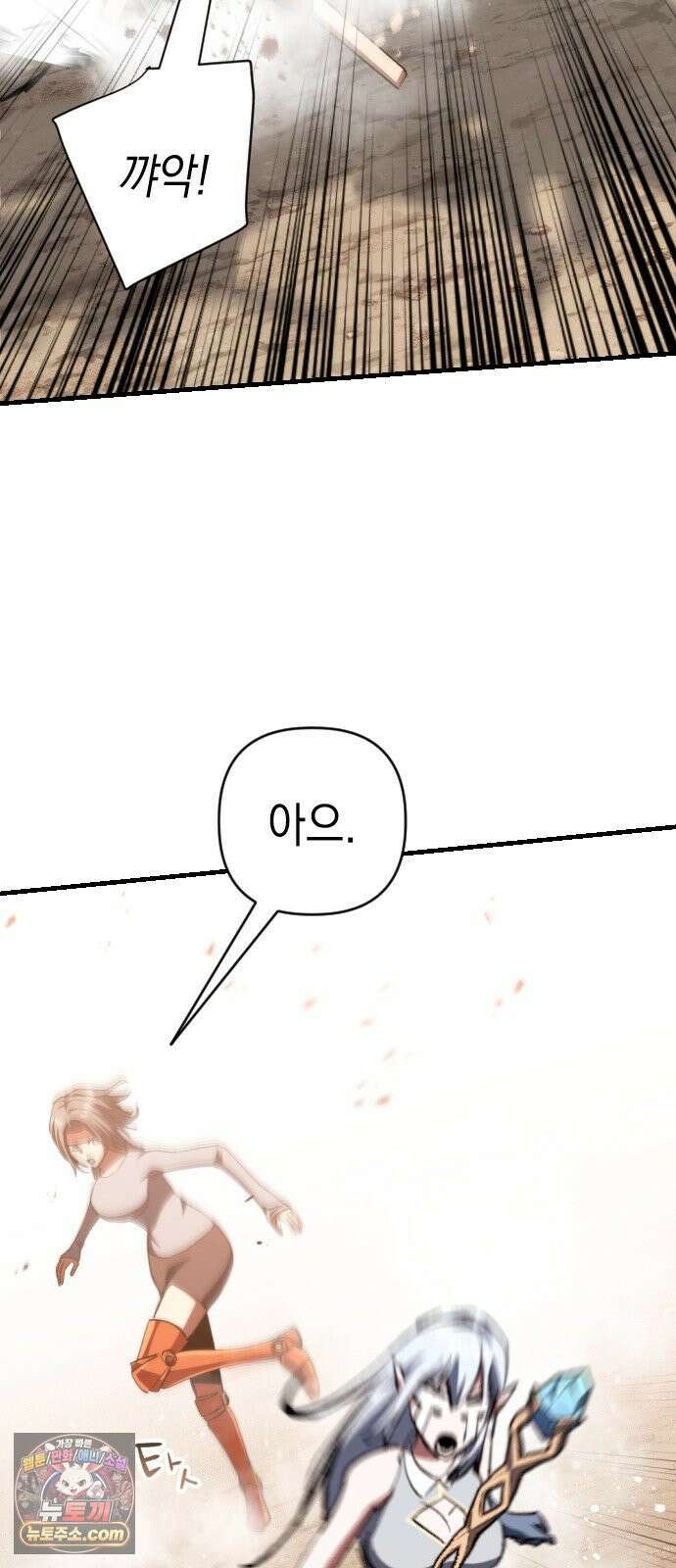 빌 25화 vs 세피아 76