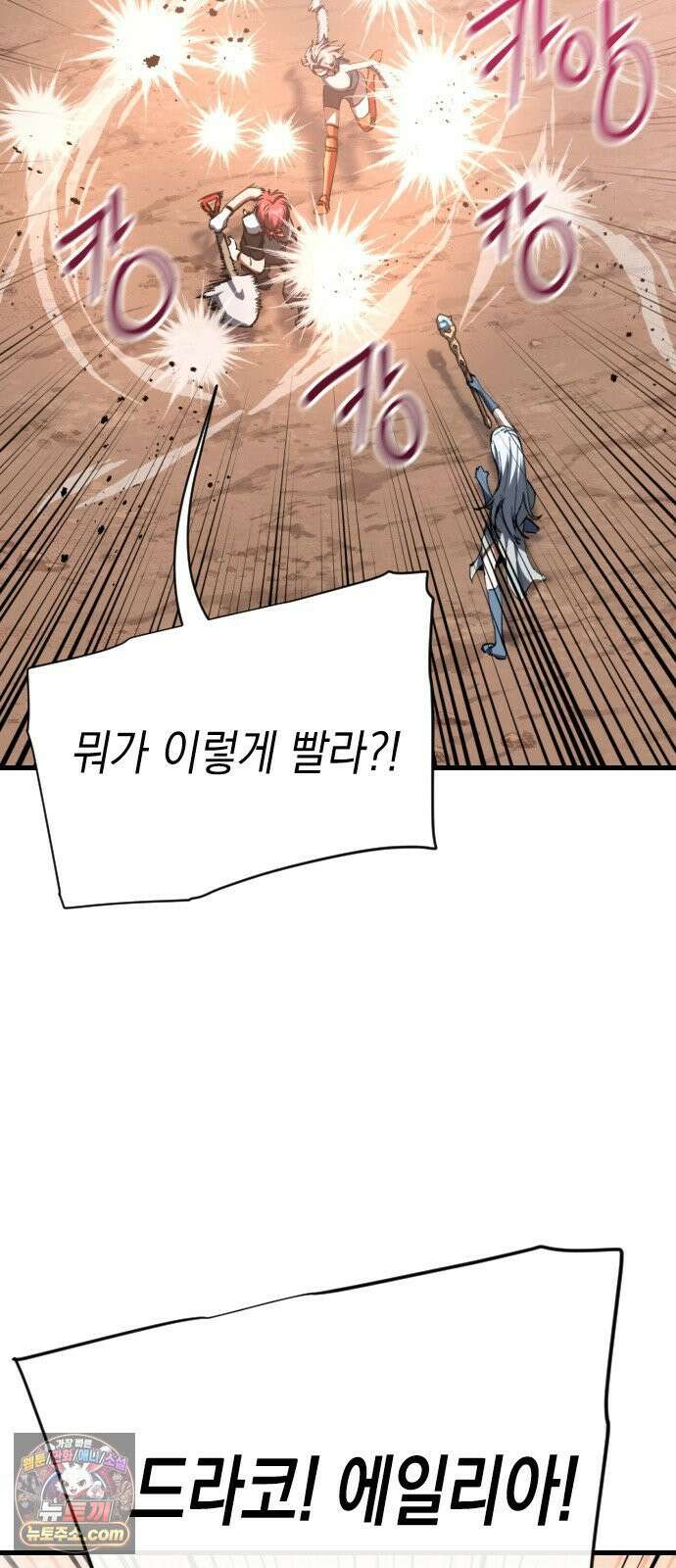 빌 25화 vs 세피아 81