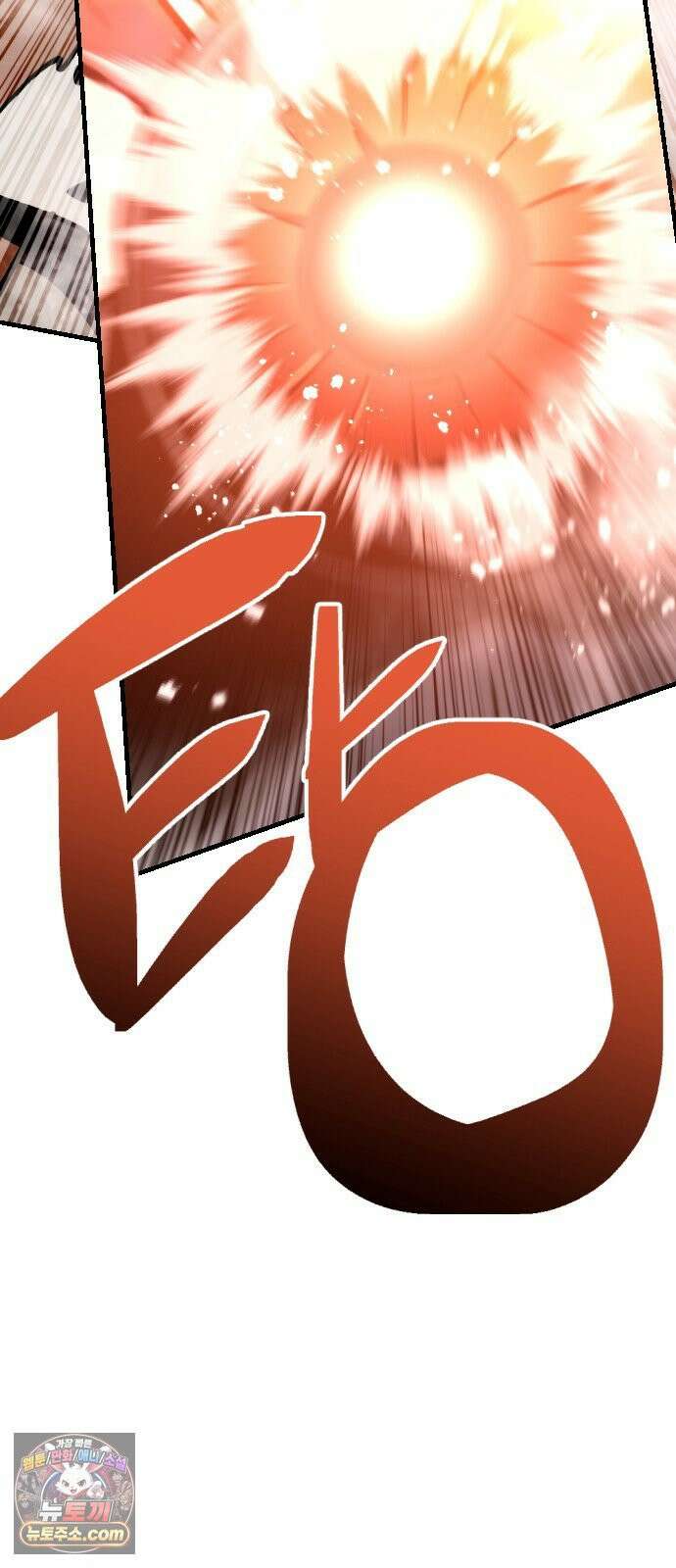 빌 25화 vs 세피아 84
