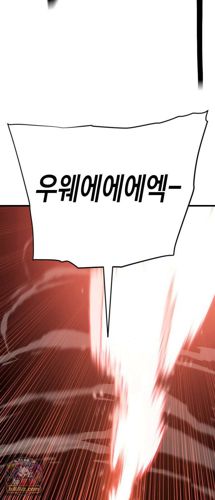 빌 25화 vs 세피아 96