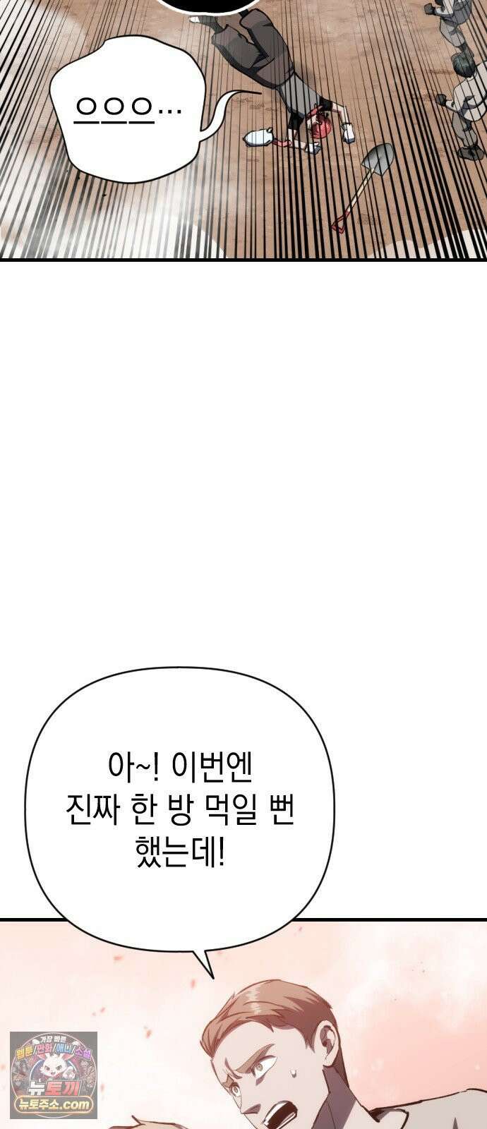 빌 25화 vs 세피아 102