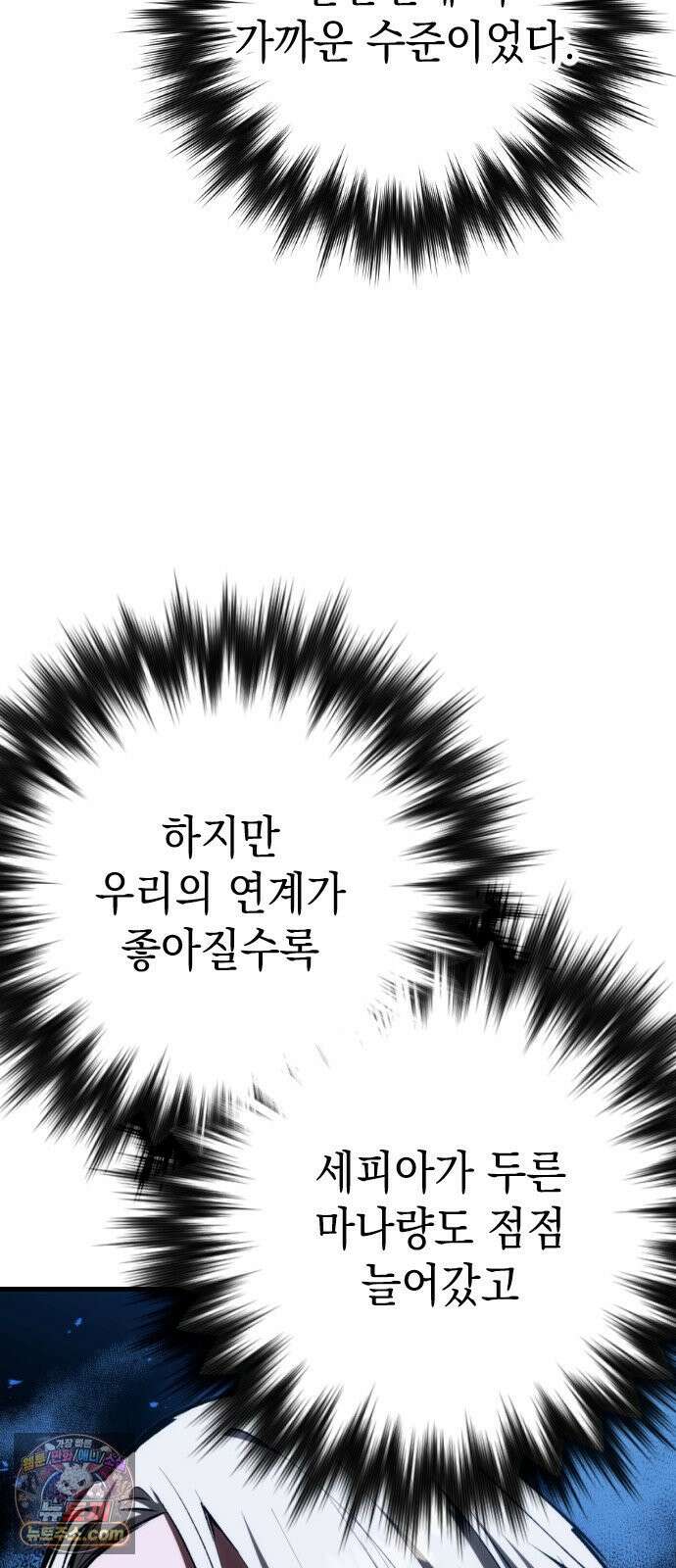 빌 25화 vs 세피아 106