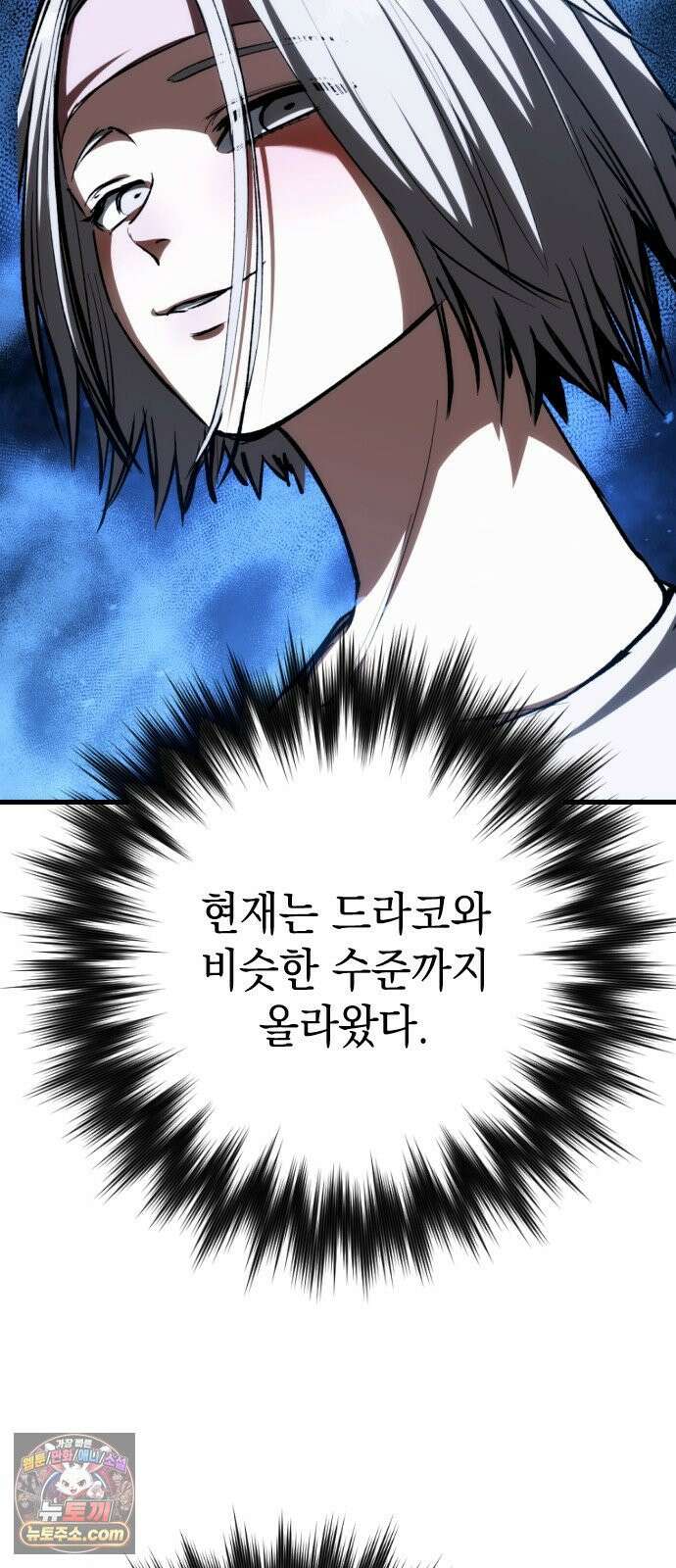 빌 25화 vs 세피아 107