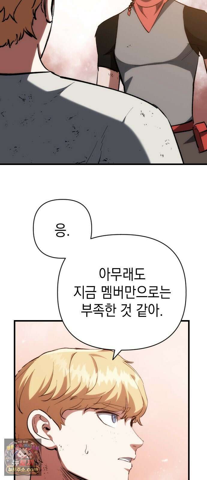 빌 25화 vs 세피아 110