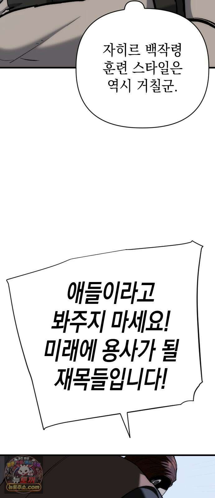 빌 25화 vs 세피아 117
