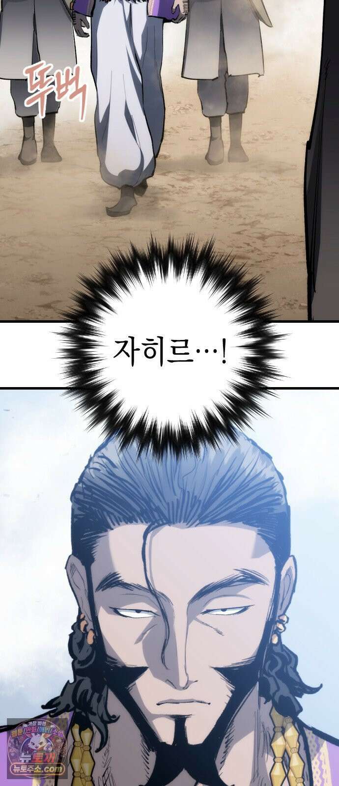 빌 25화 vs 세피아 123