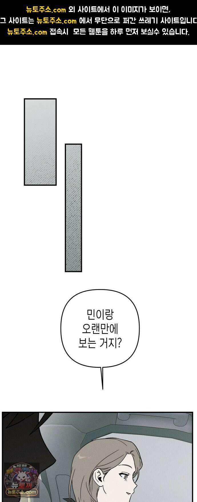 주희의 주위 9화 1