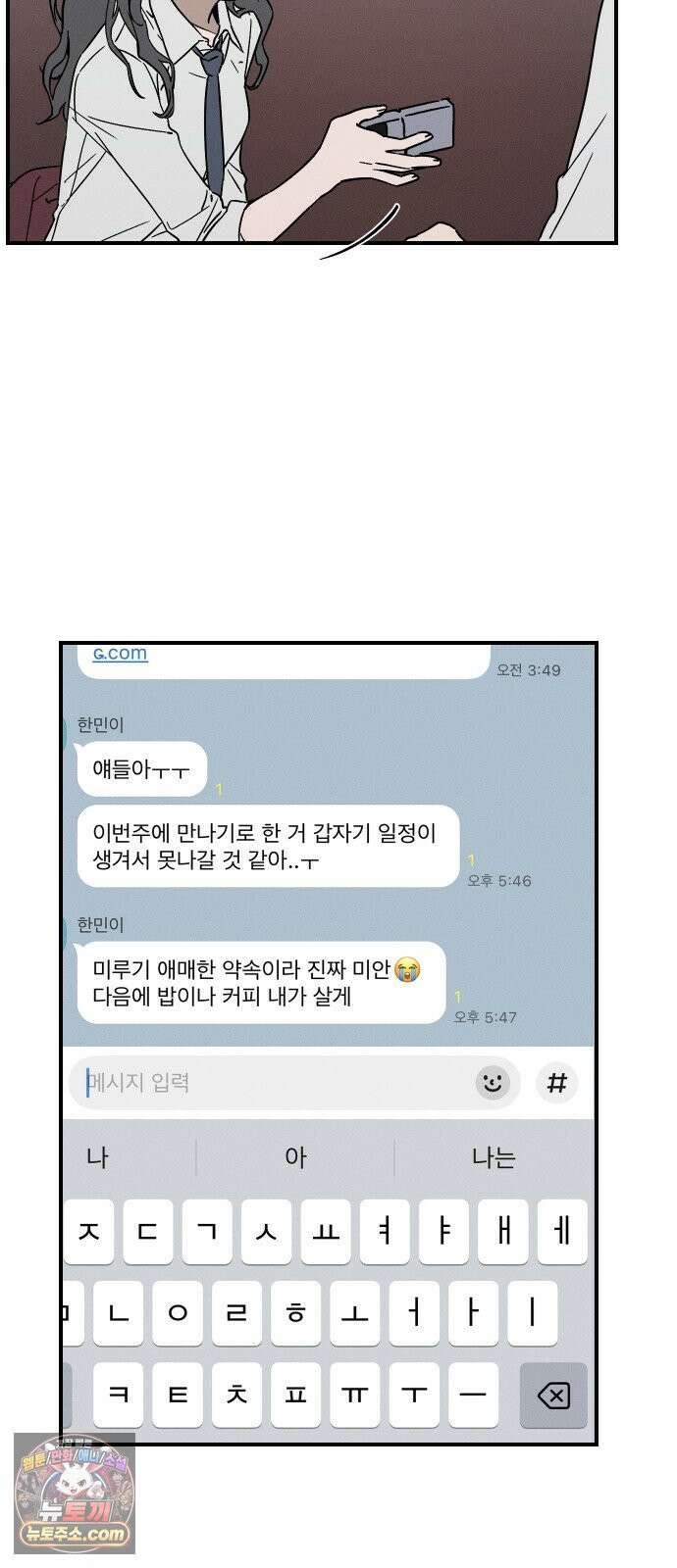 주희의 주위 9화 9