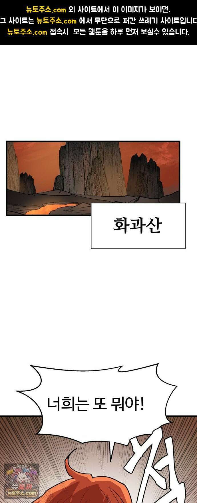 붉은 이정표 165화 작열 1