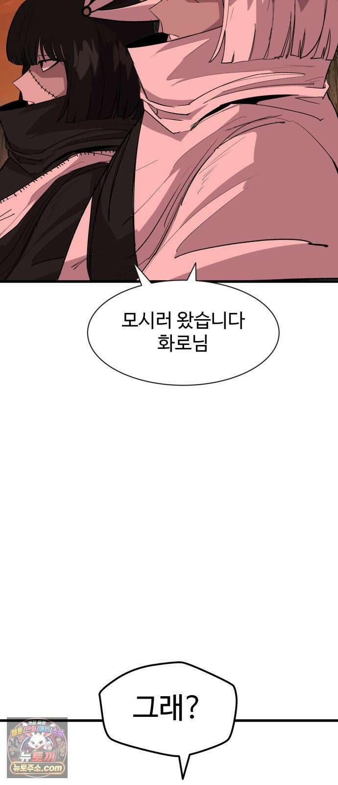 붉은 이정표 165화 작열 6