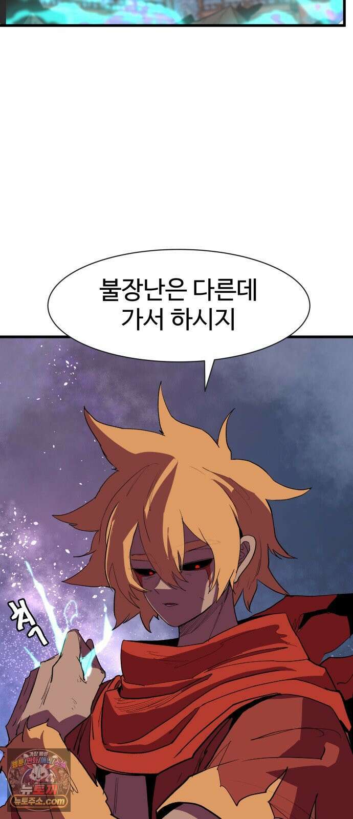 붉은 이정표 165화 작열 9