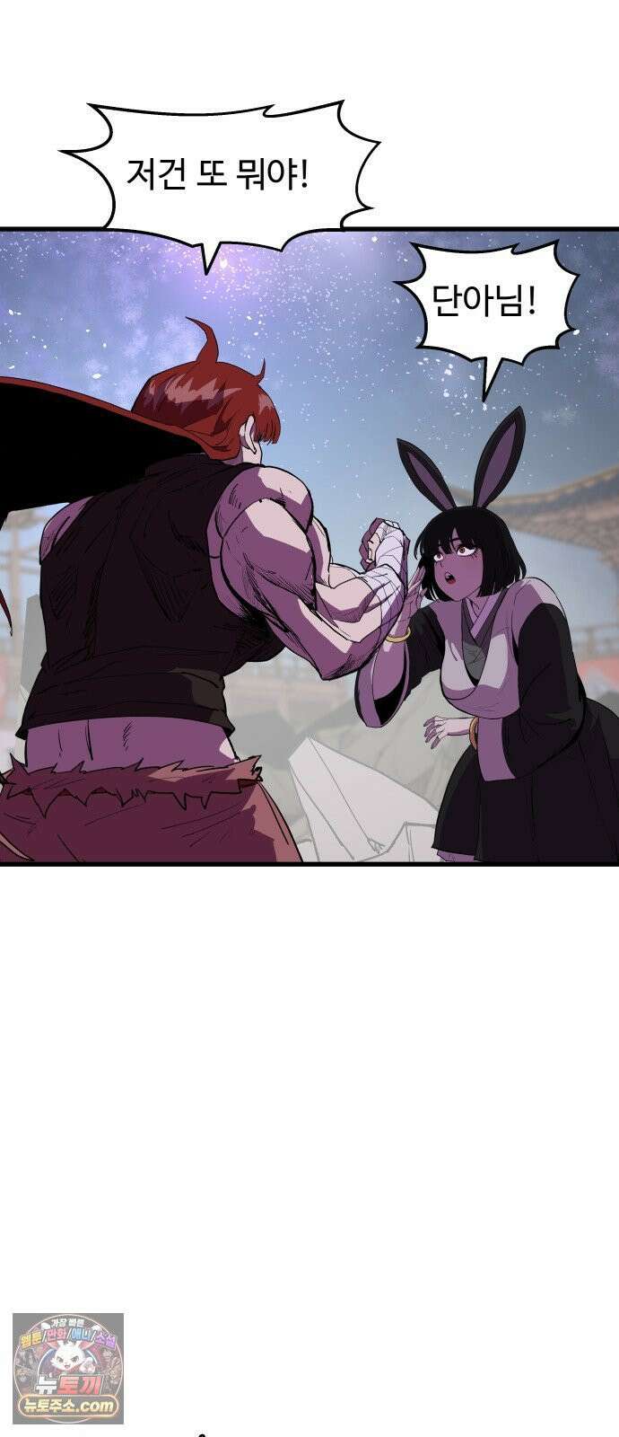 붉은 이정표 165화 작열 12