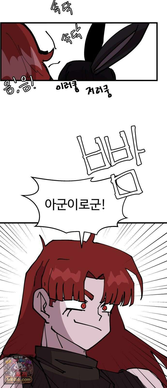 붉은 이정표 165화 작열 13