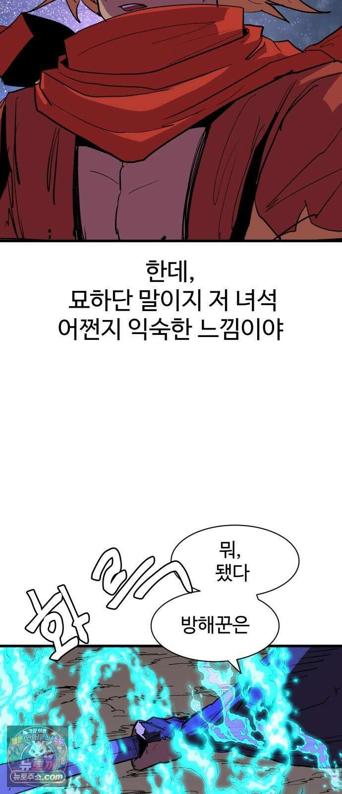 붉은 이정표 165화 작열 15