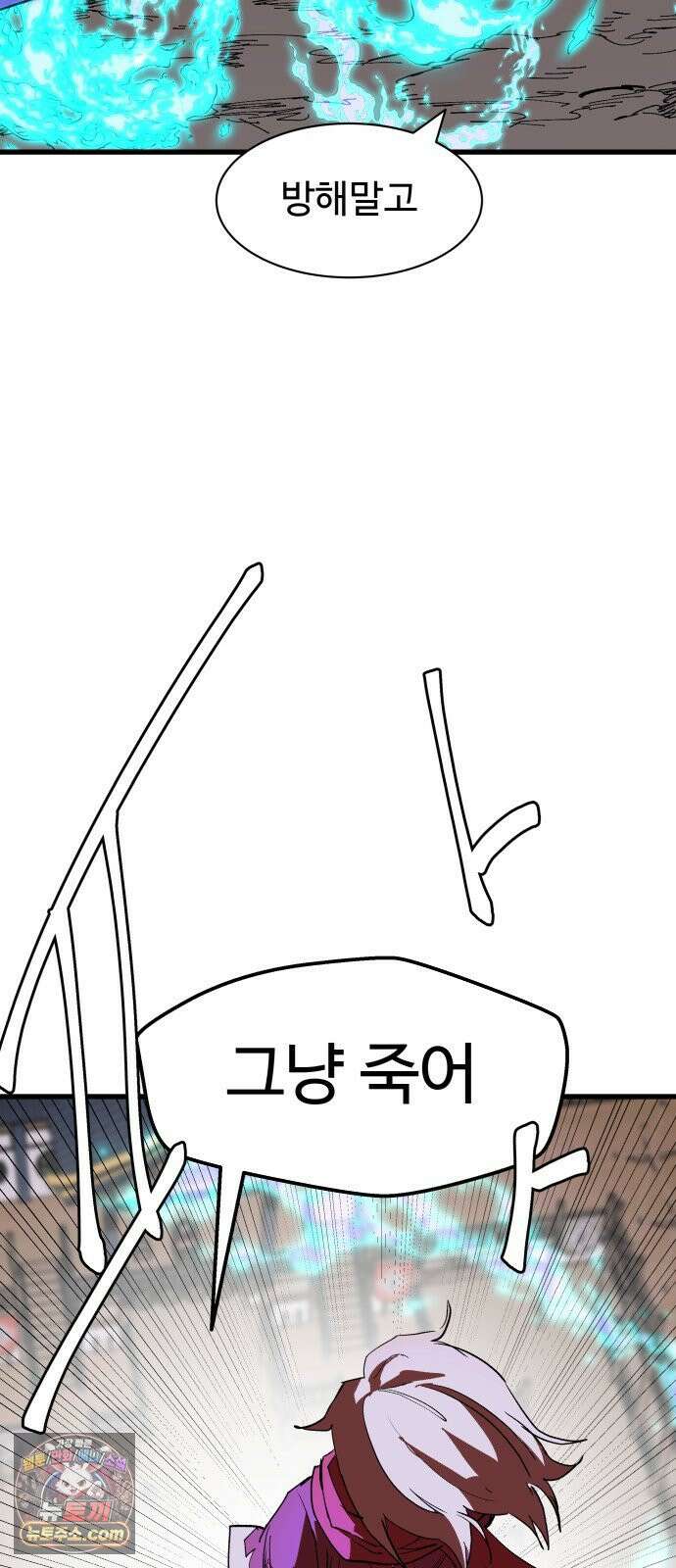 붉은 이정표 165화 작열 16