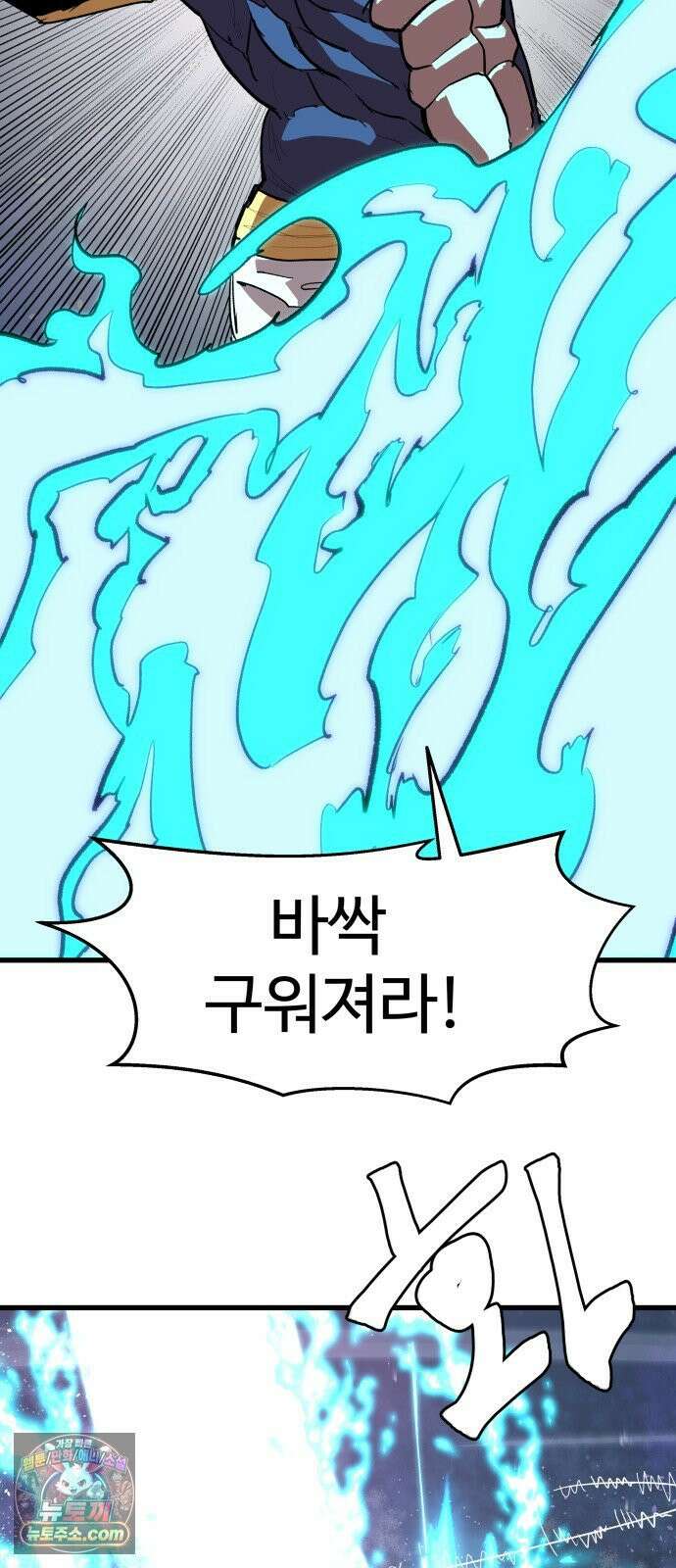 붉은 이정표 165화 작열 22