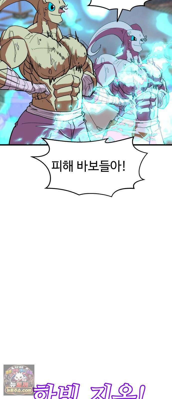 붉은 이정표 165화 작열 25