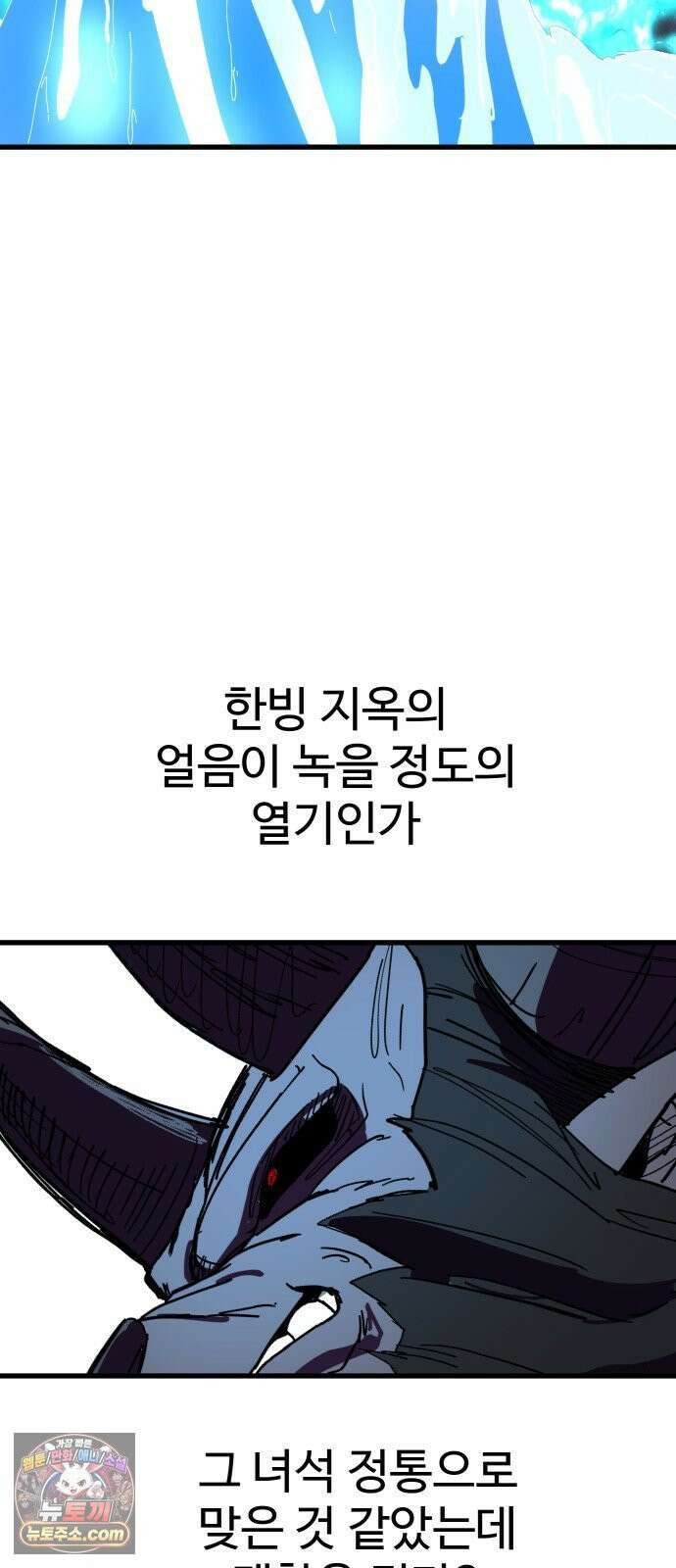 붉은 이정표 165화 작열 29