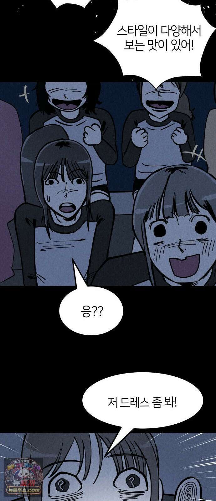 휴먼 웨어러블 6화 첫 번째 쇼, 런웨이 시작! 17