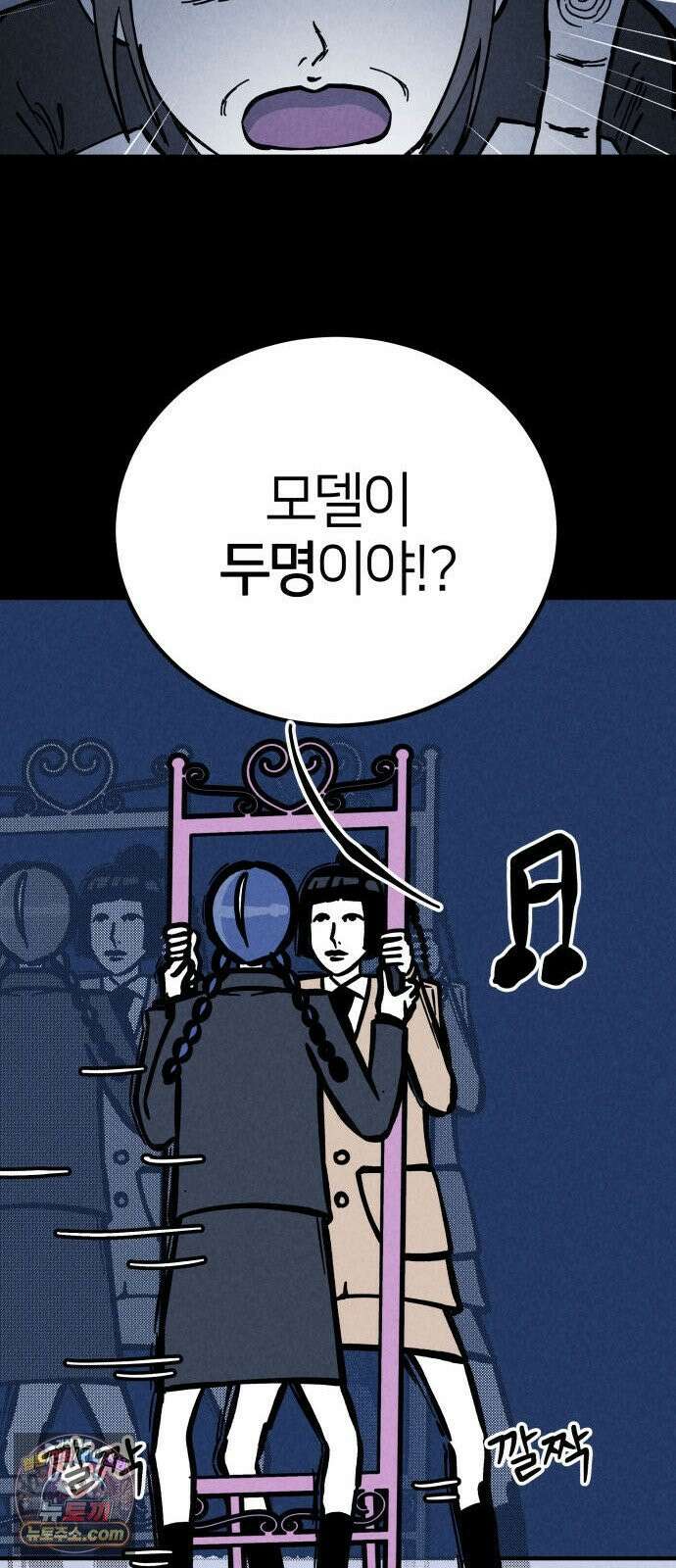 휴먼 웨어러블 6화 첫 번째 쇼, 런웨이 시작! 18