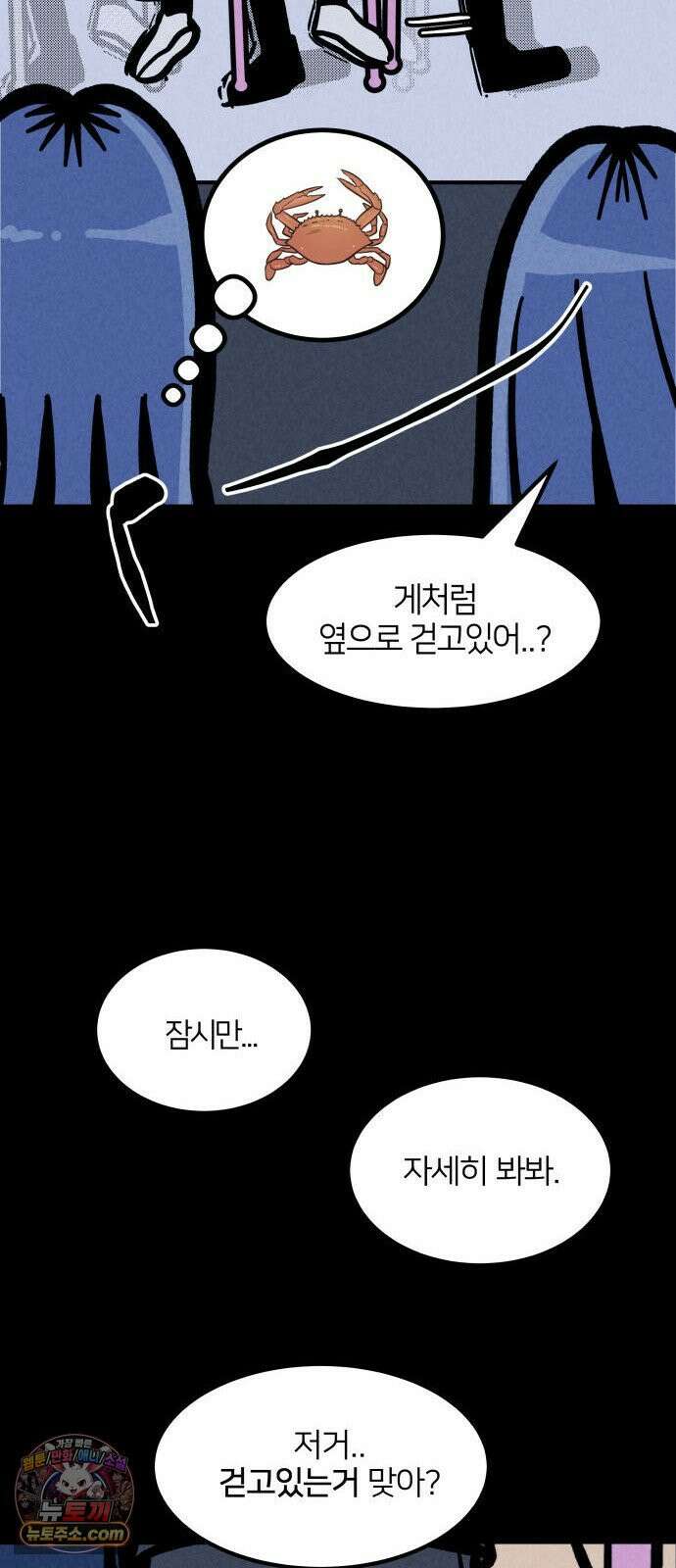 휴먼 웨어러블 6화 첫 번째 쇼, 런웨이 시작! 19