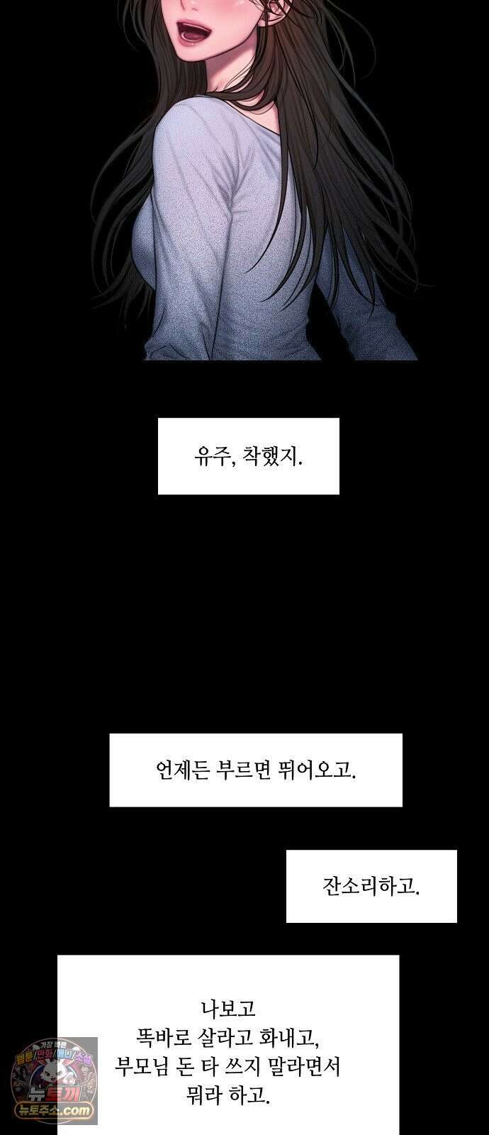 그리디 3화: 원더랜드의 입구 5