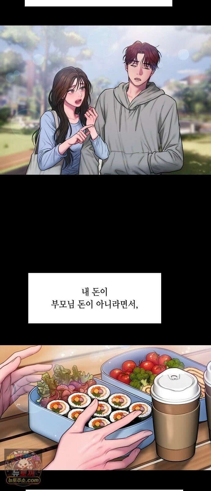 그리디 3화: 원더랜드의 입구 6
