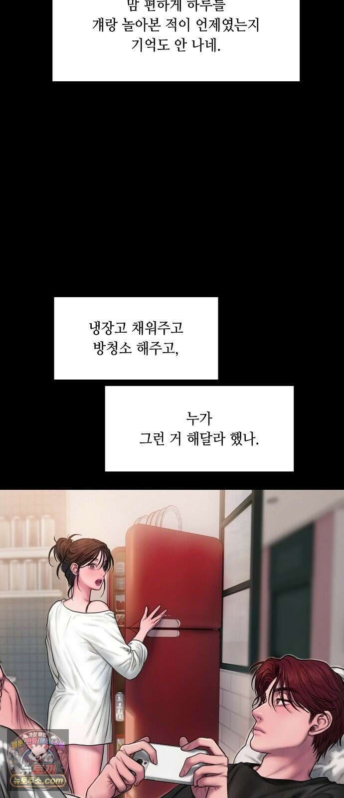 그리디 3화: 원더랜드의 입구 8