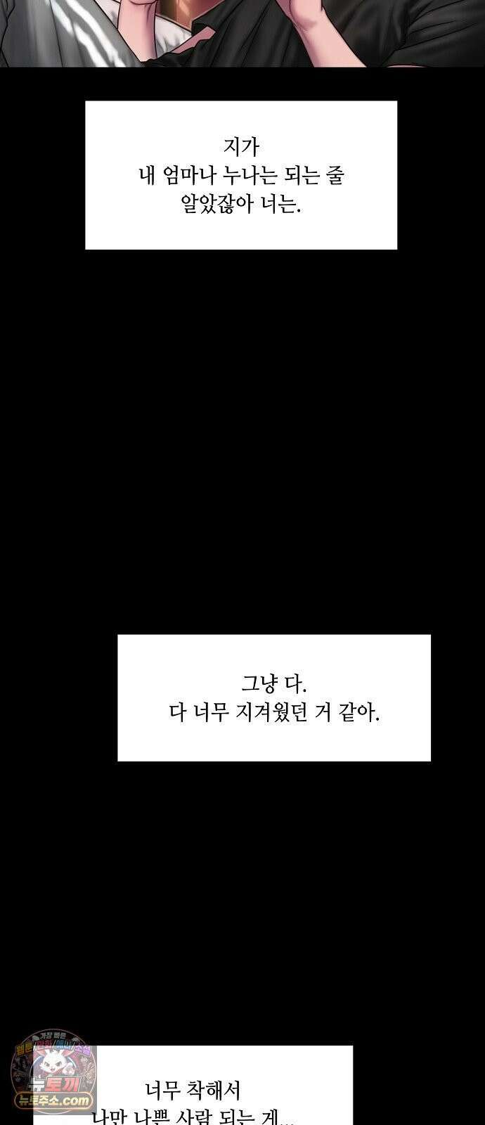 그리디 3화: 원더랜드의 입구 9