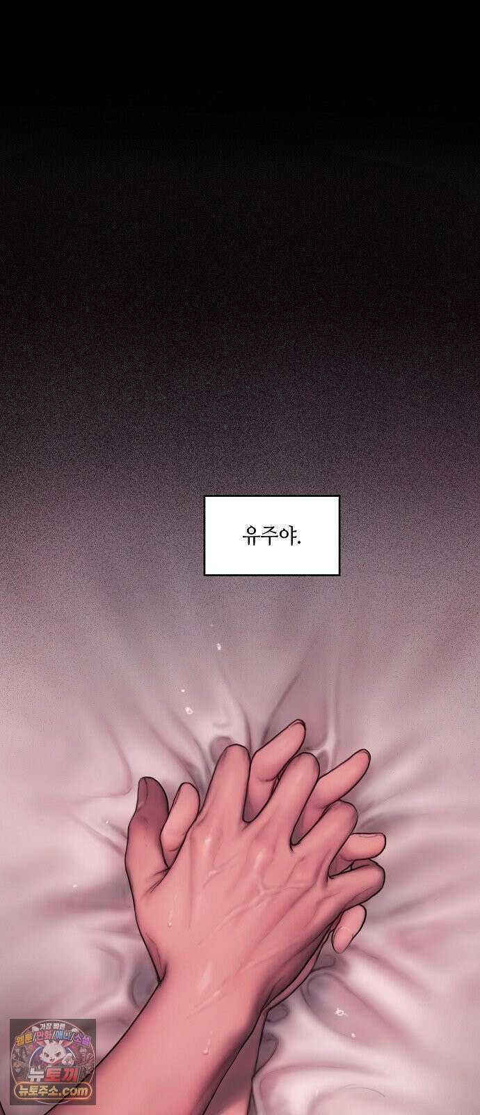 그리디 3화: 원더랜드의 입구 11