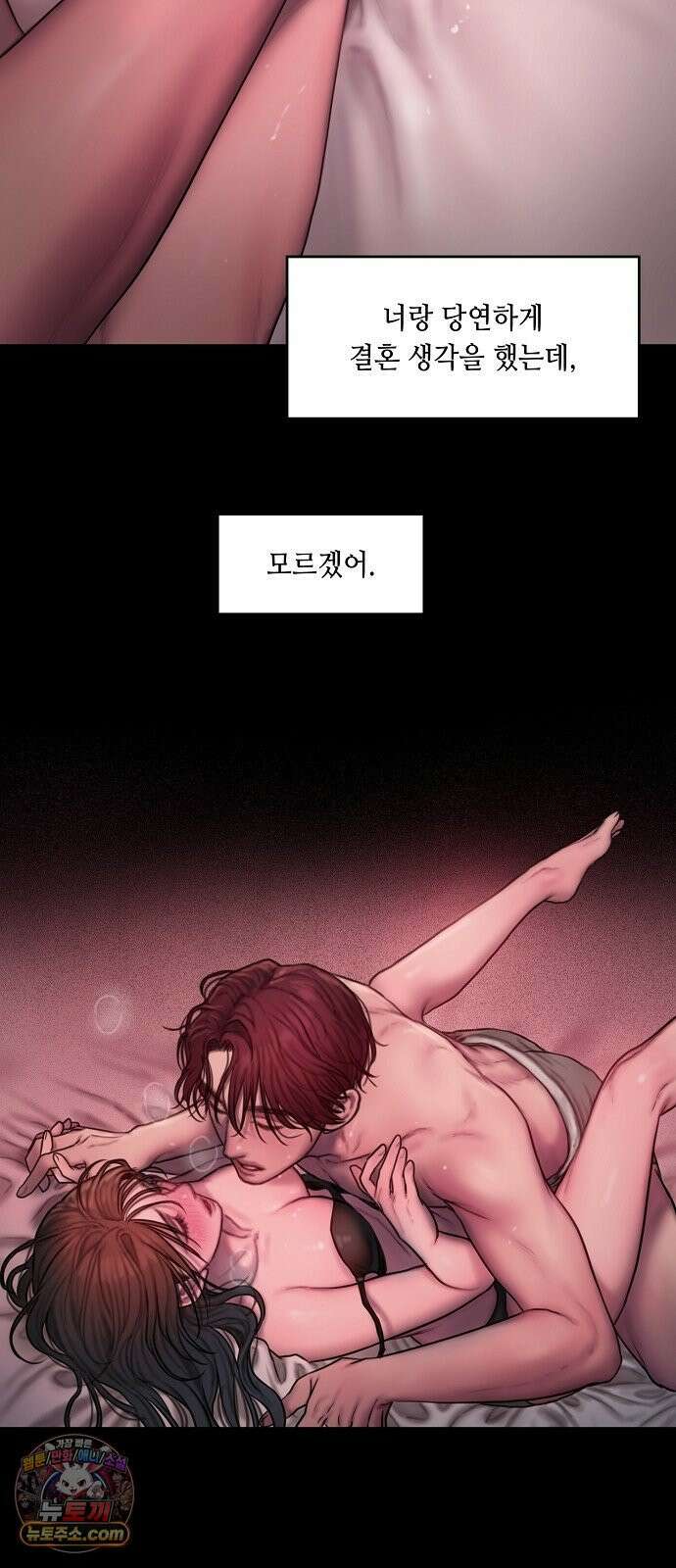 그리디 3화: 원더랜드의 입구 12