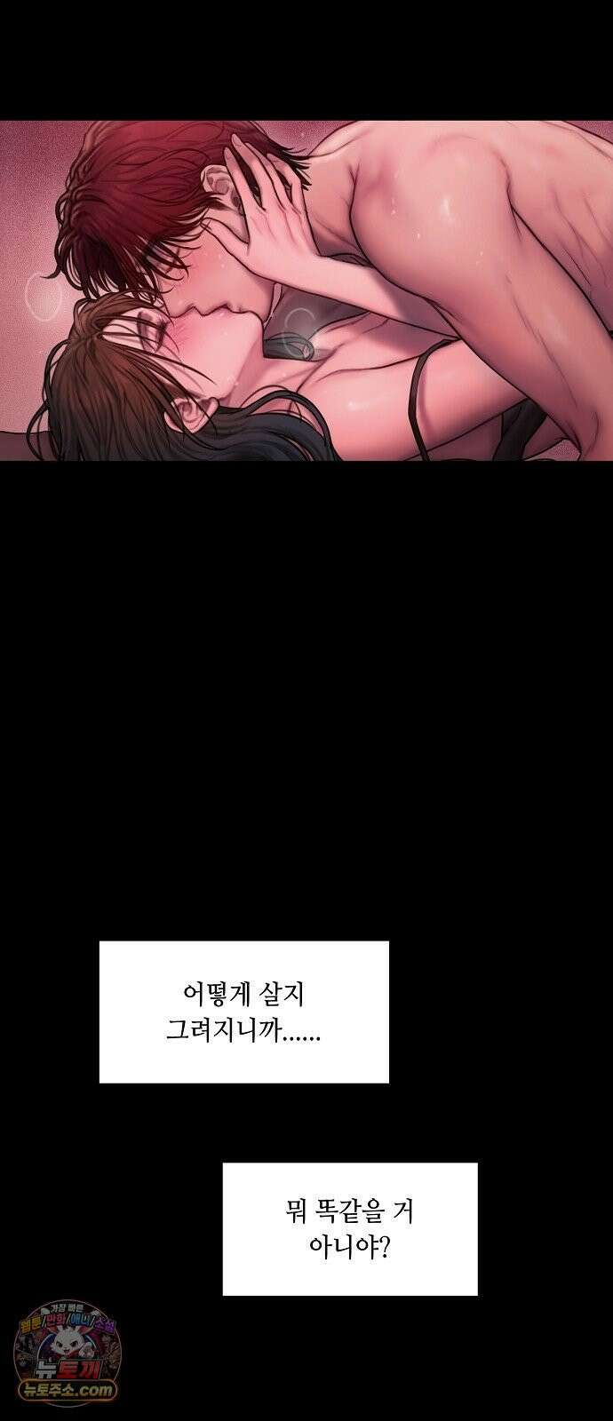 그리디 3화: 원더랜드의 입구 13