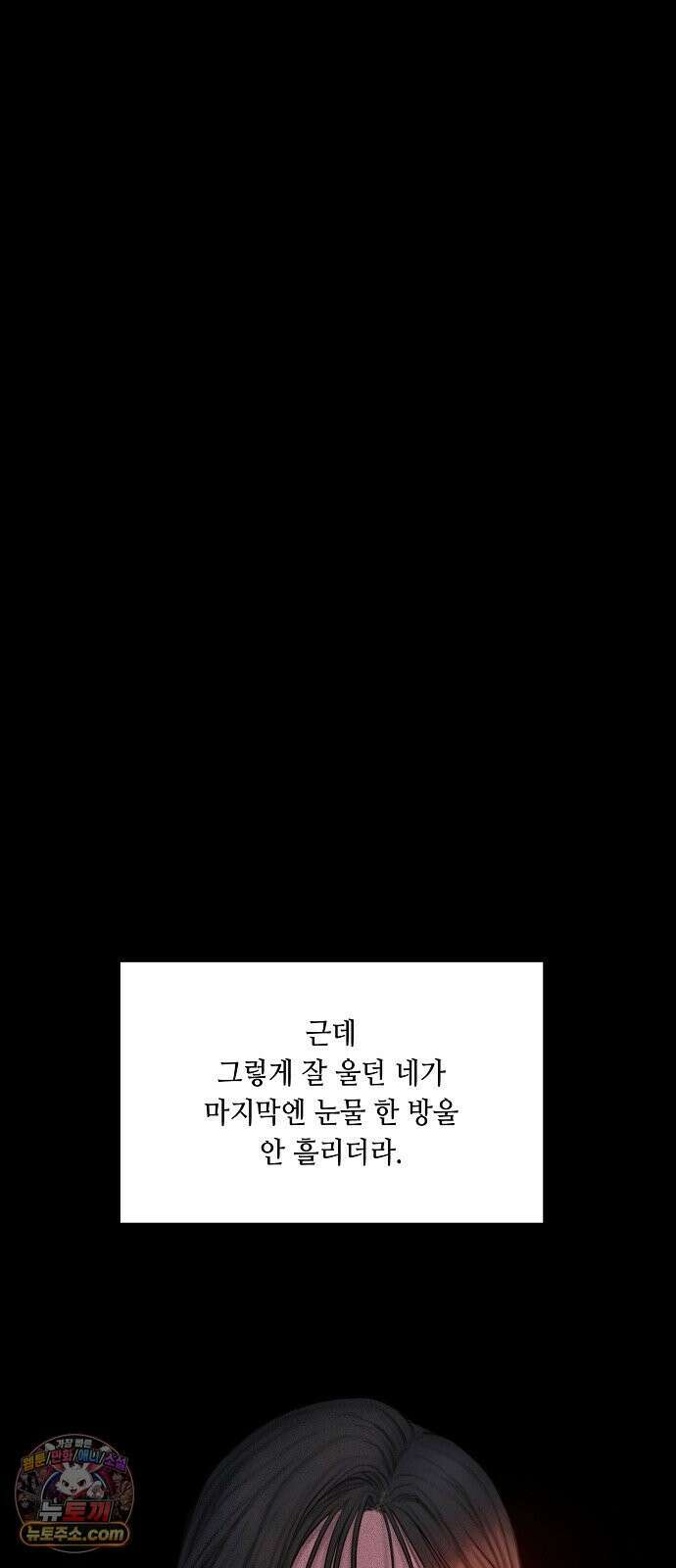 그리디 3화: 원더랜드의 입구 14