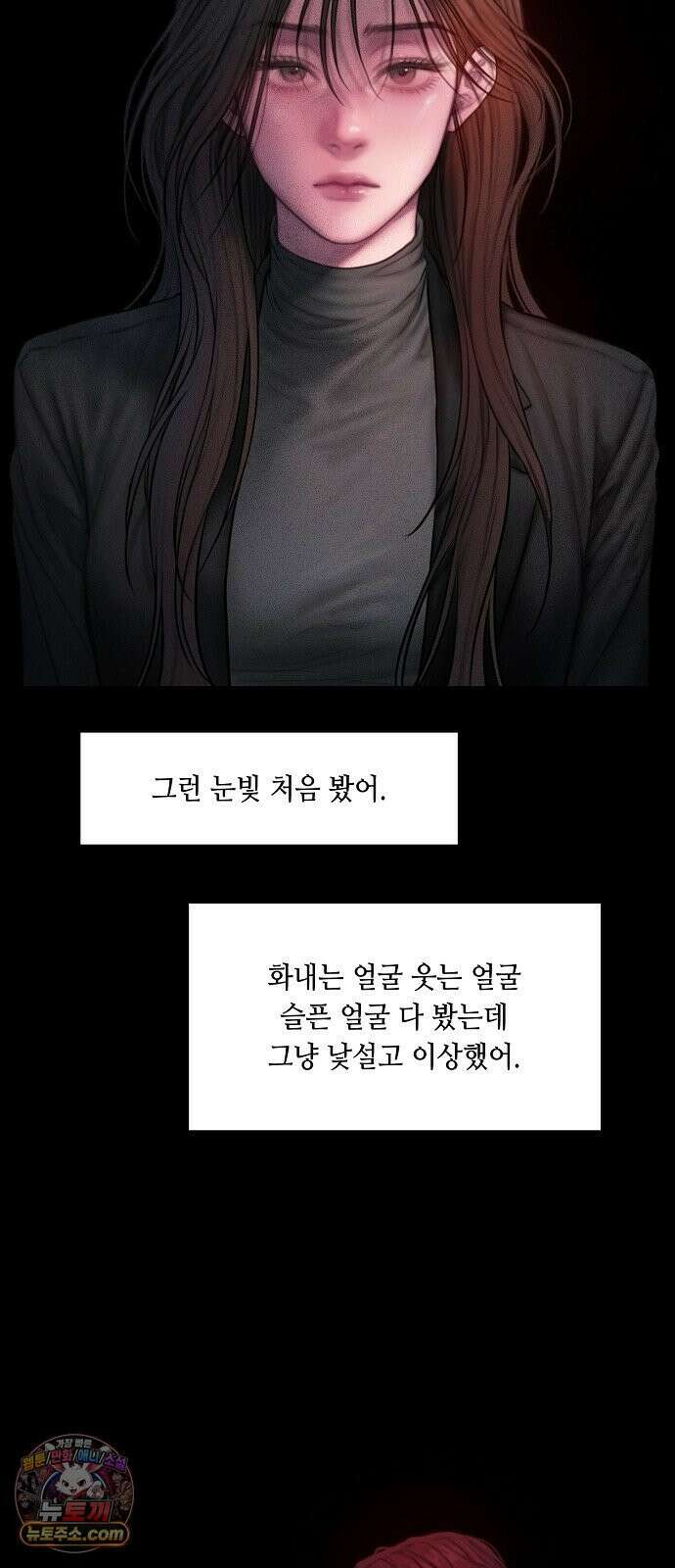 그리디 3화: 원더랜드의 입구 15