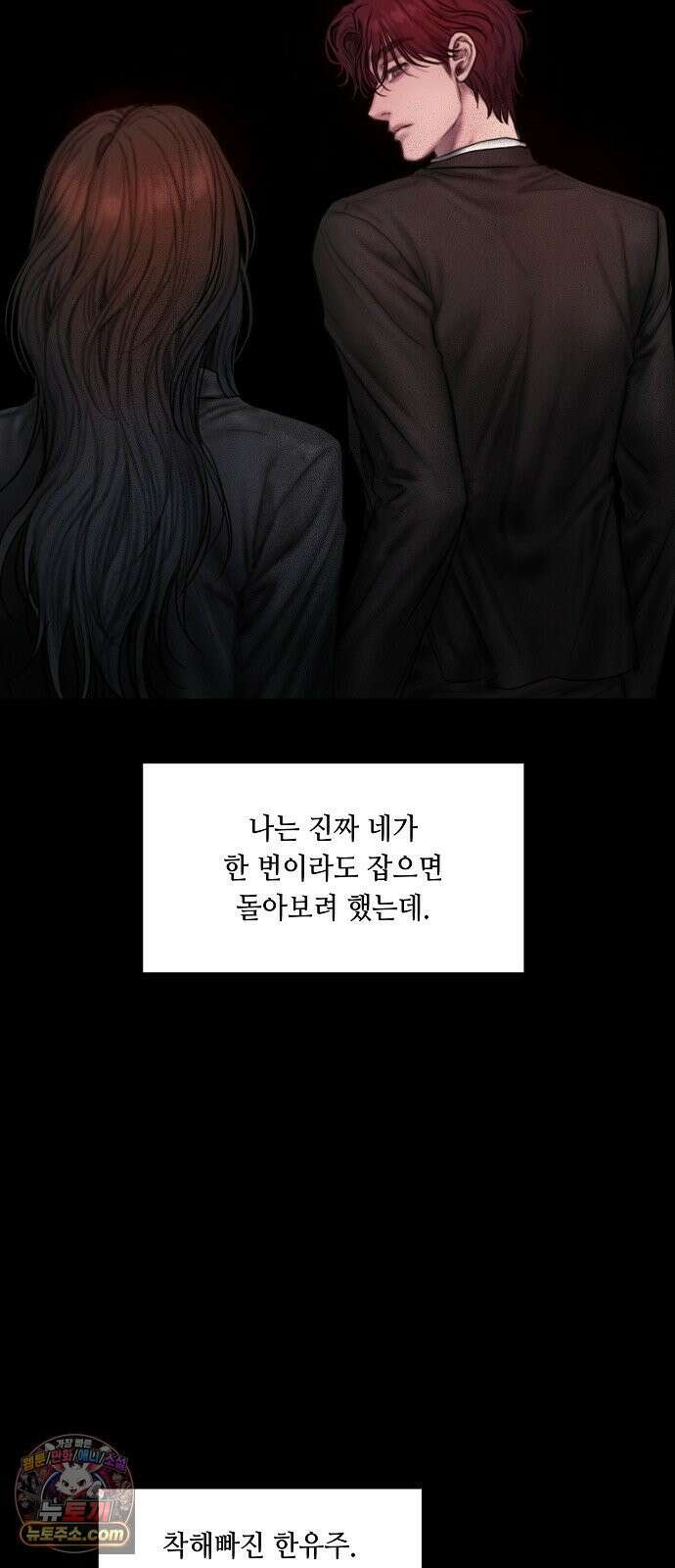 그리디 3화: 원더랜드의 입구 16
