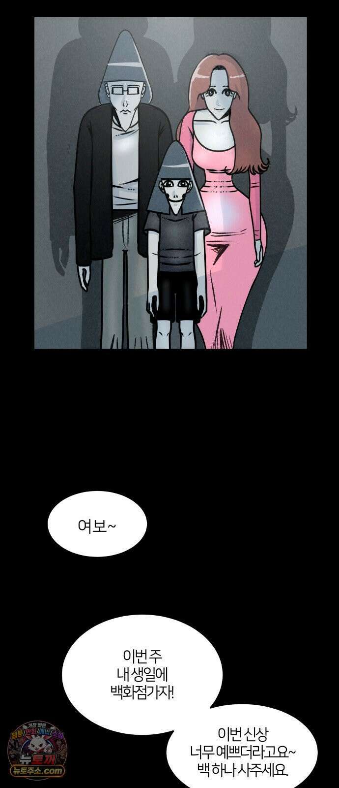 휴먼 웨어러블 16화 김세모 2
