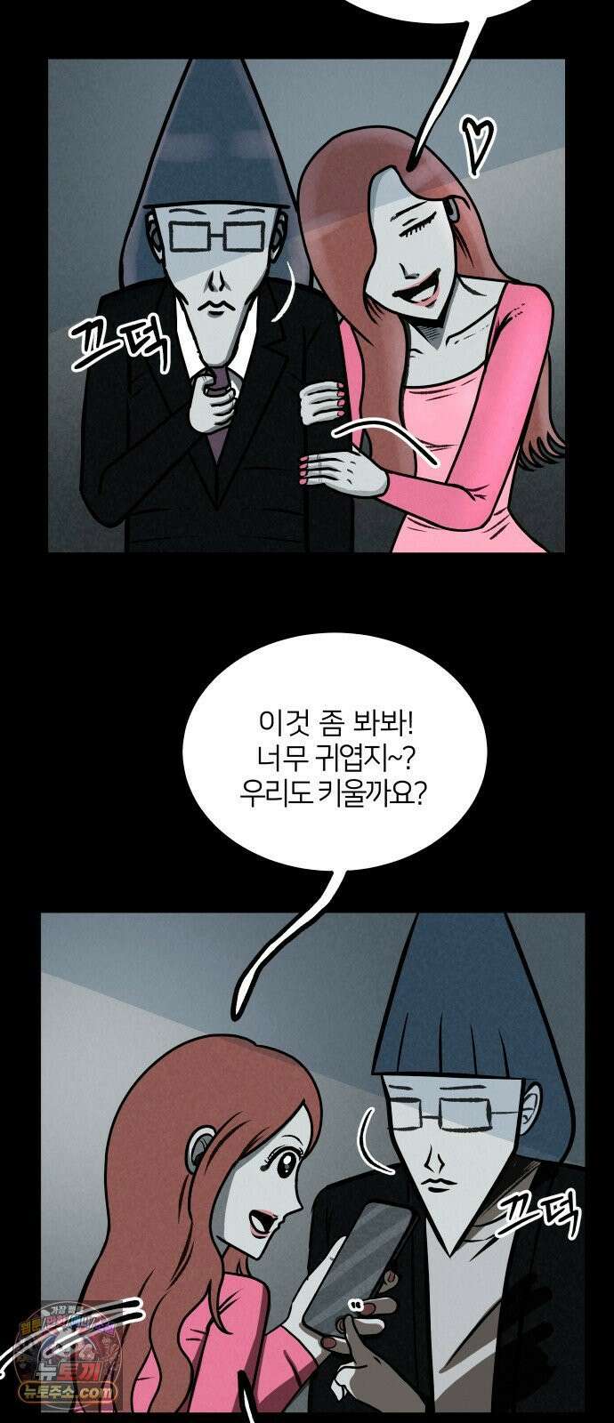 휴먼 웨어러블 16화 김세모 3